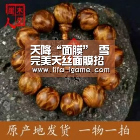 天降“面膜” 雪完美天丝面膜招募万人试用【爱游戏官网】(图1) 爱游戏体育直播