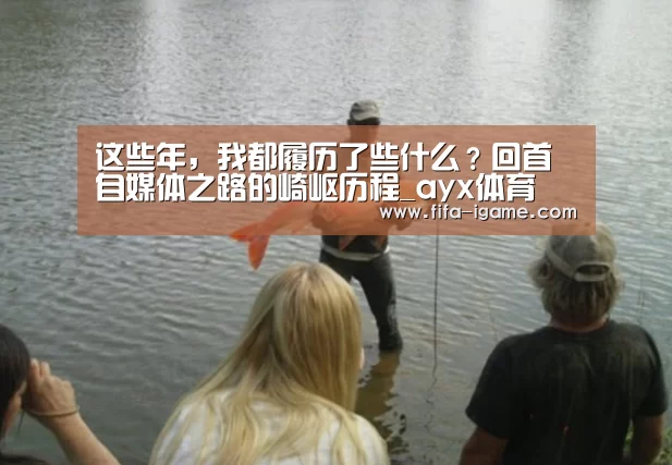 爱游戏体育直播