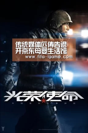 
传统媒体匹俦告退开京东母婴生活馆 成社区宝妈超级照料-爱游戏app